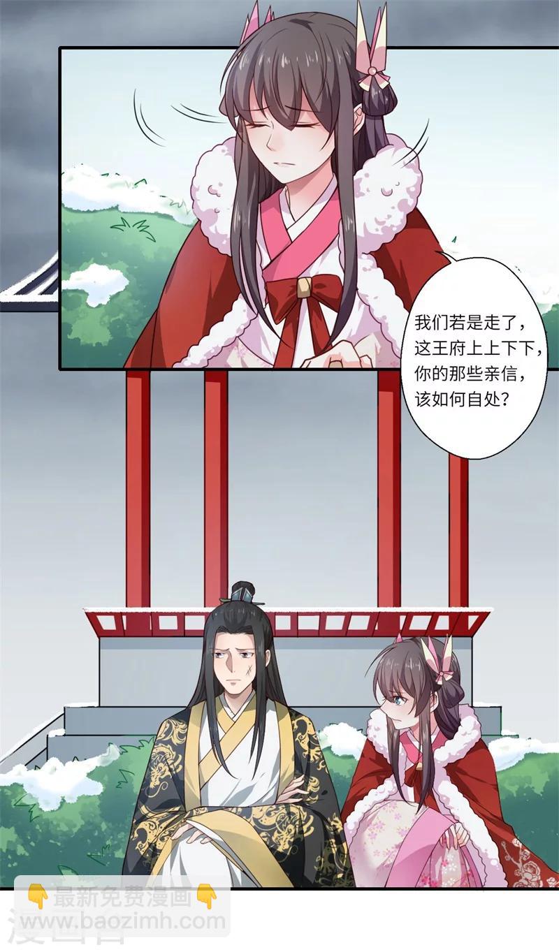 第51话 亲事已定-第52话