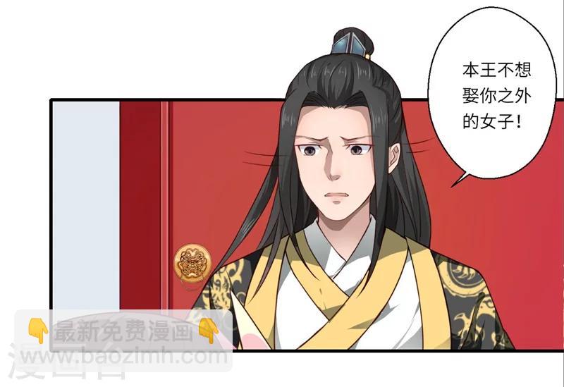 第51话 亲事已定-第52话