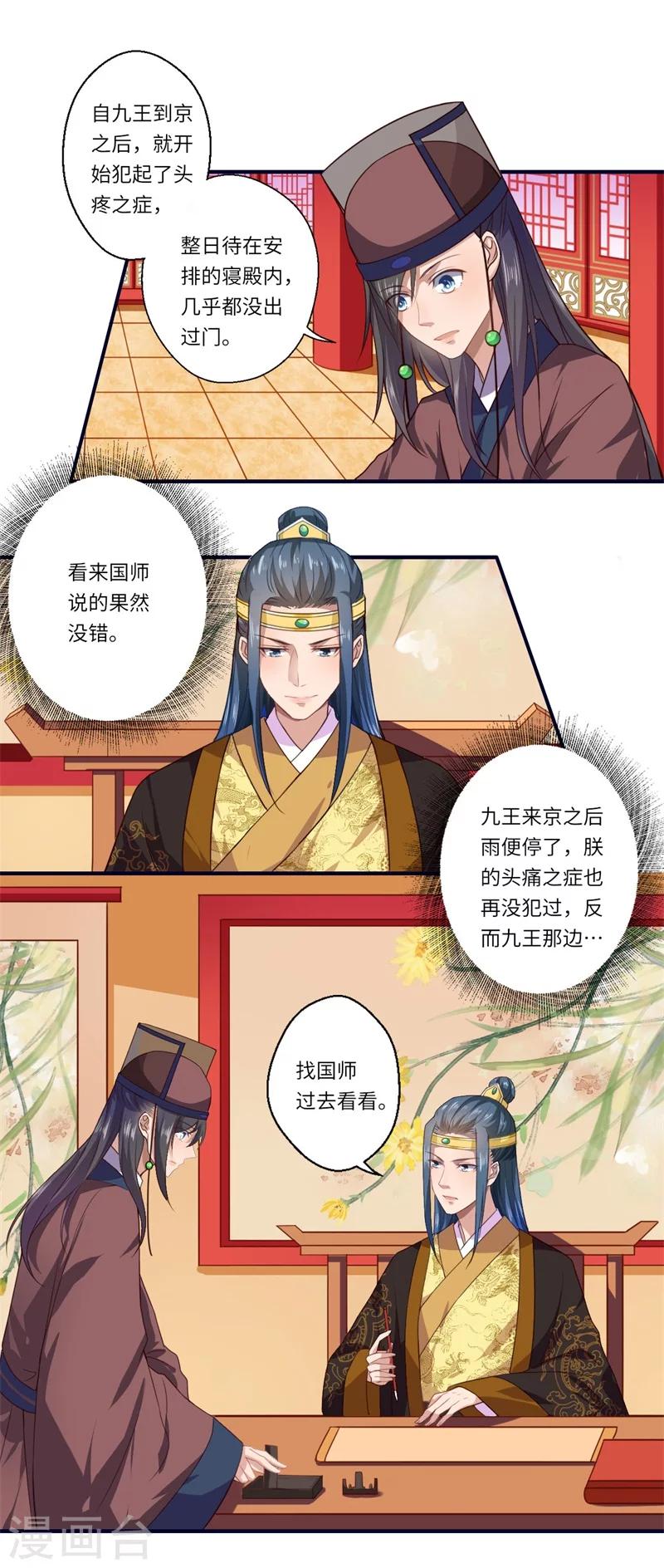 第53话 预感再现-第54话