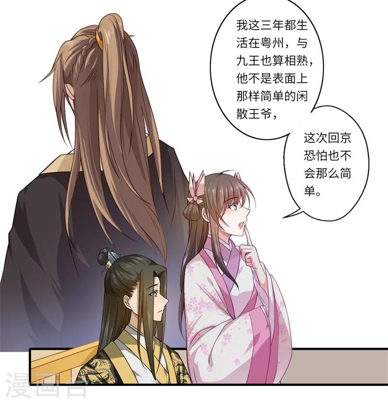 第53话 预感再现-第54话