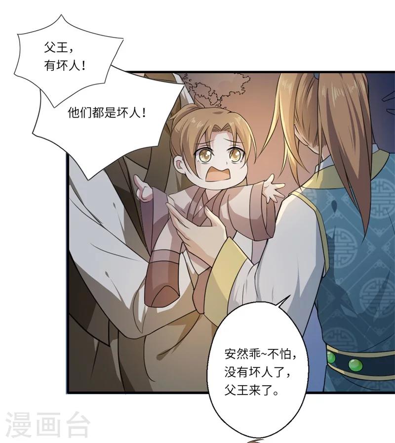 第55话 寻找温意-第56话