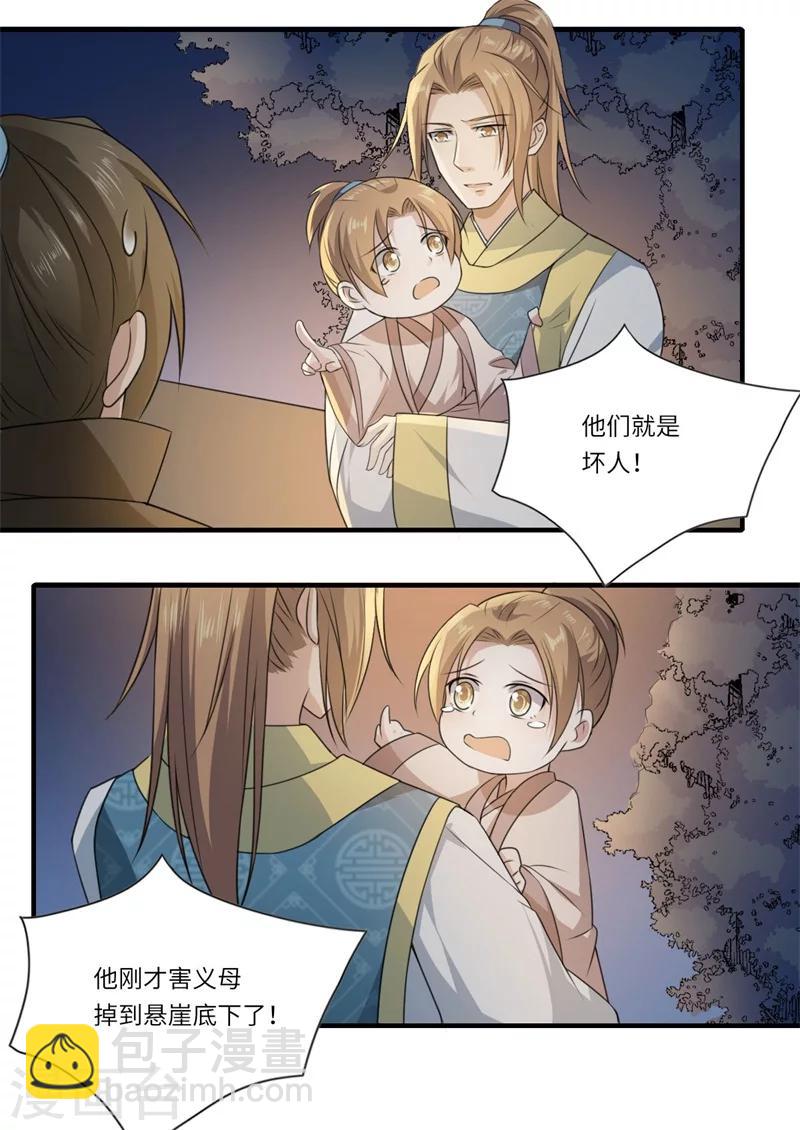 第55话 寻找温意-第56话