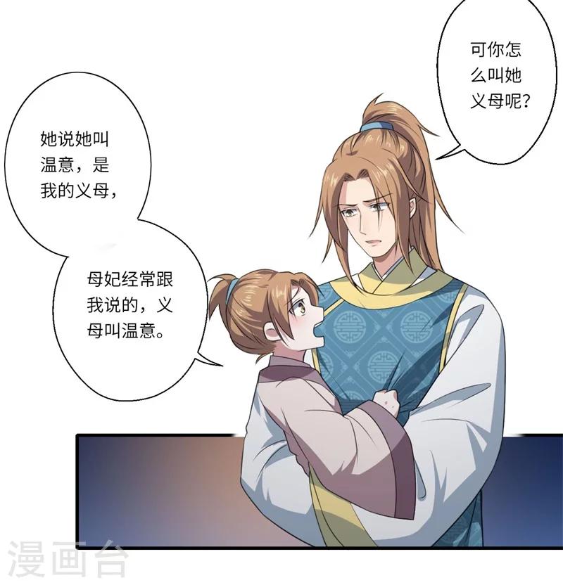 第55话 寻找温意-第56话