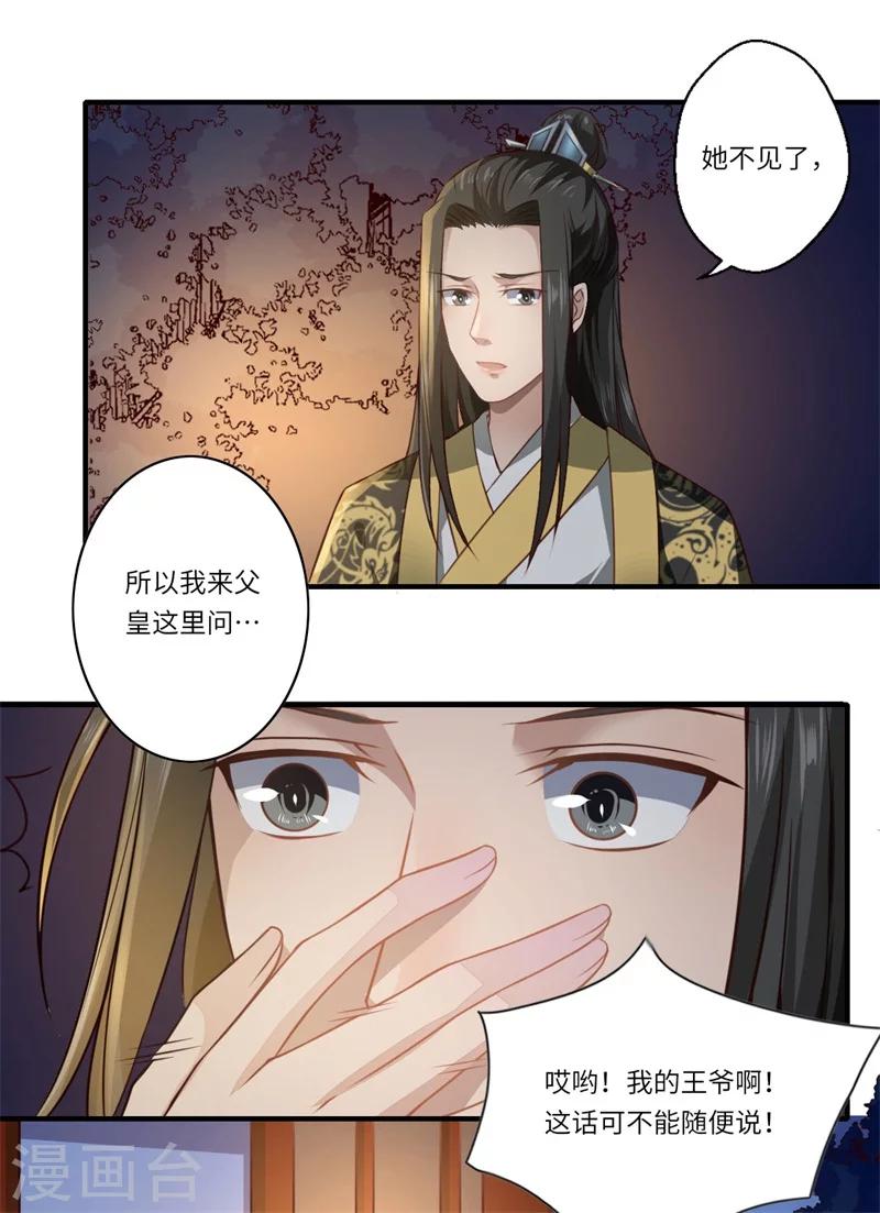 第55话 寻找温意-第56话