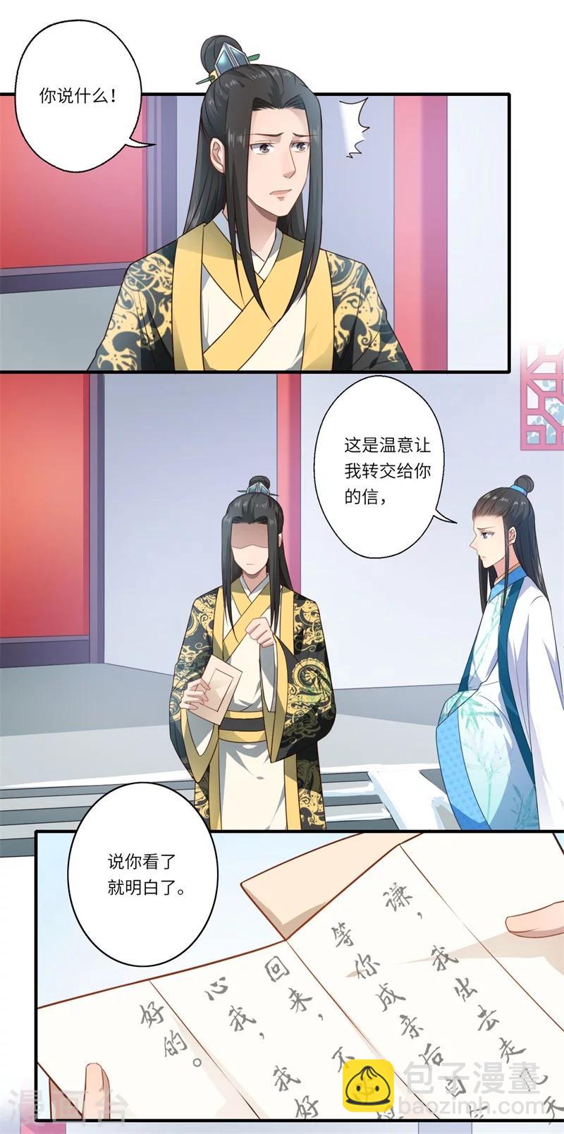 第57话 婚礼举行-第58话