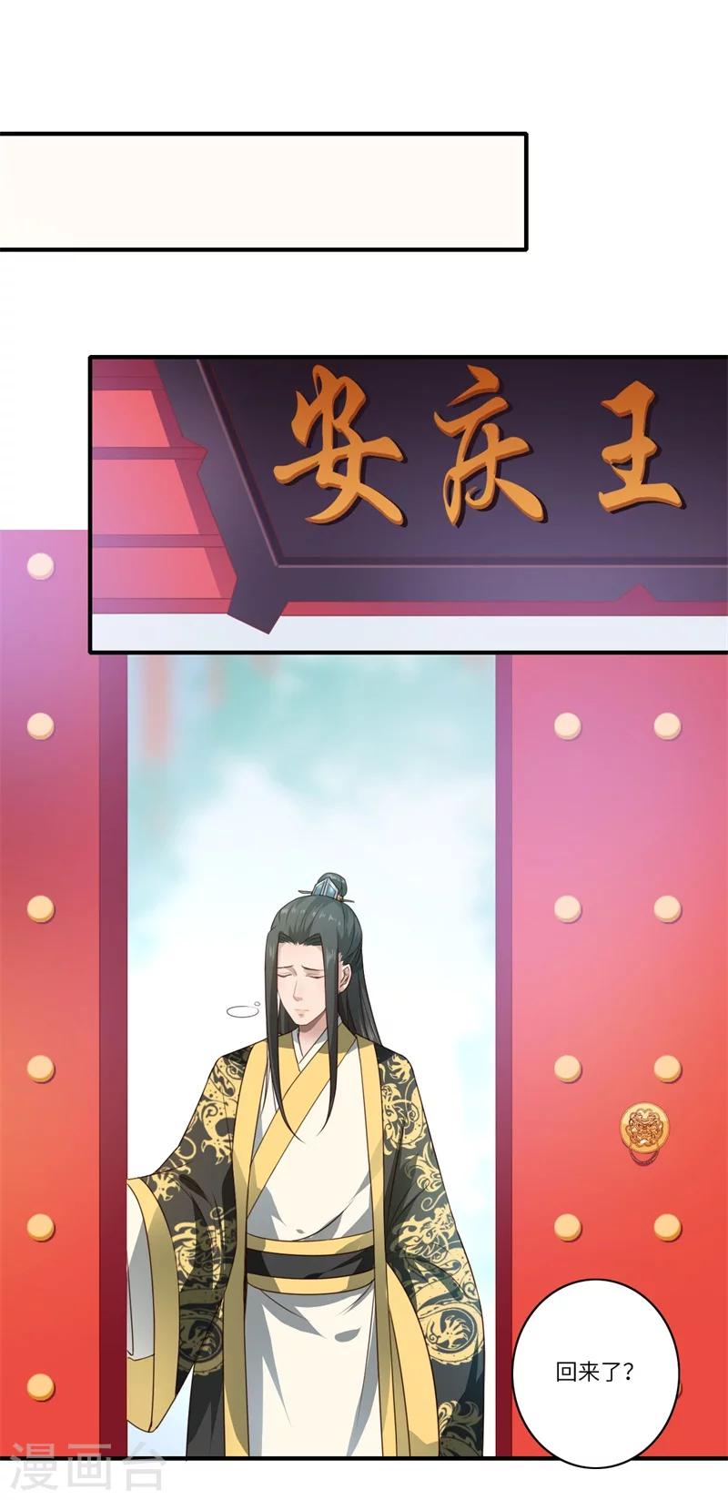 第57话 婚礼举行-第58话