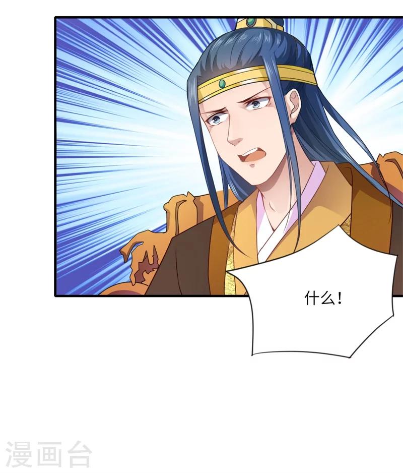 第59话 温意的信笺？-第60话