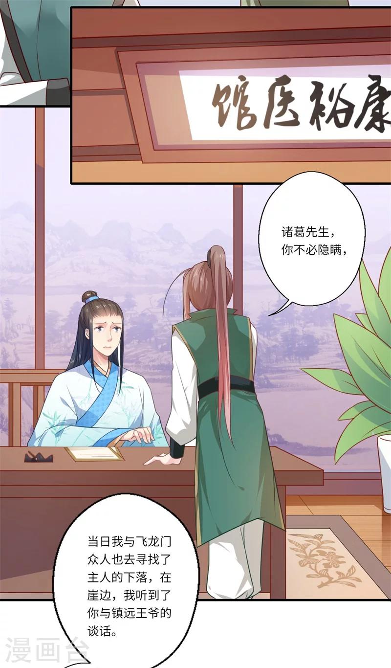 第59话 温意的信笺？-第60话