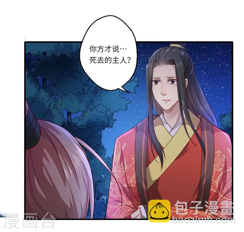 第59话 温意的信笺？-第60话