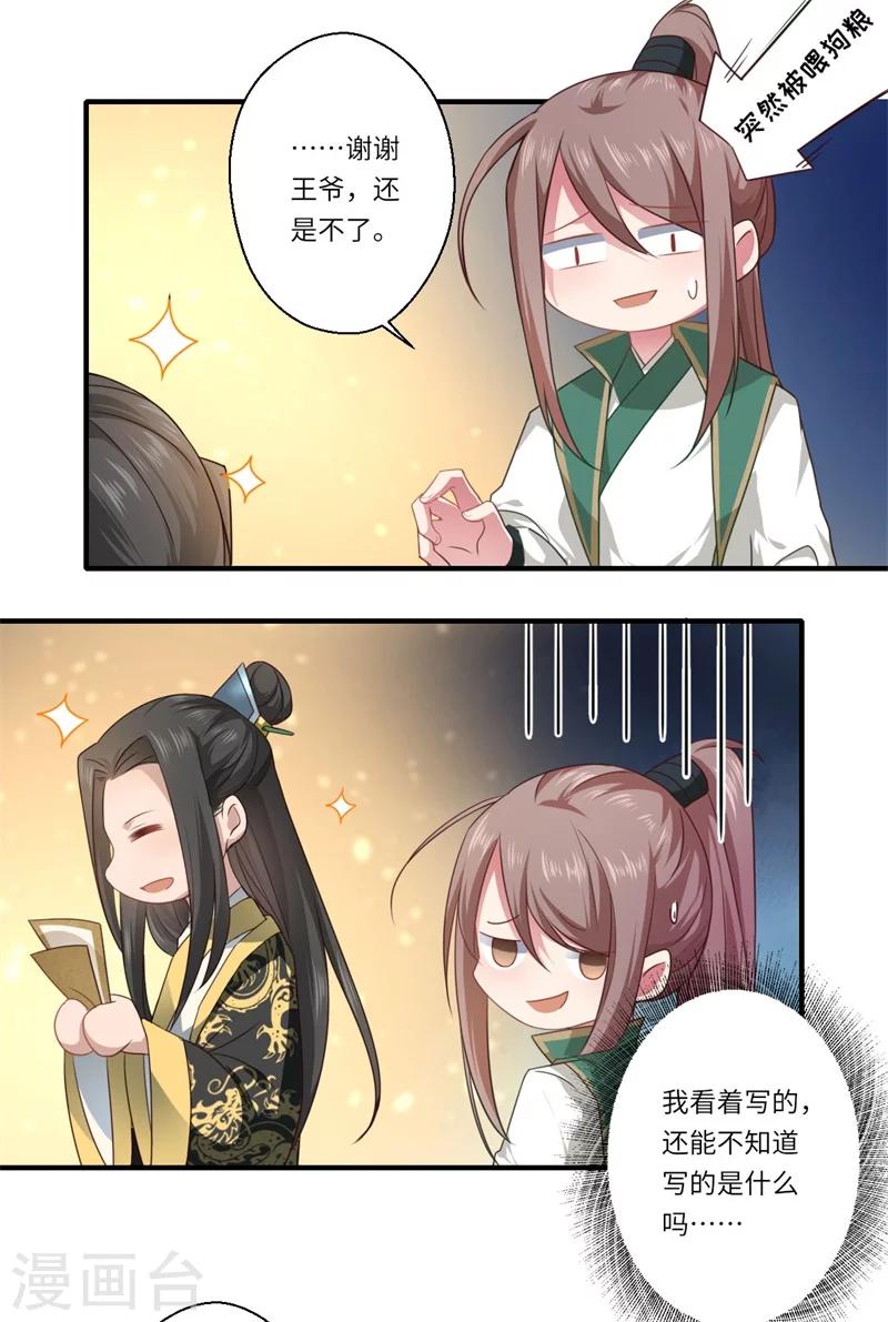 第59话 温意的信笺？-第60话