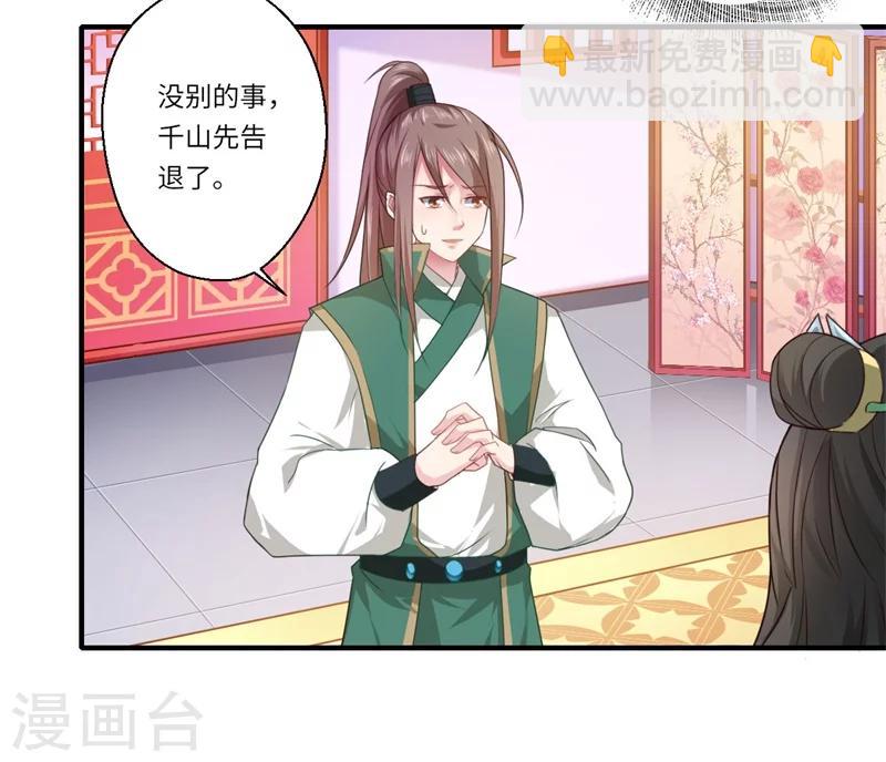 第59话 温意的信笺？-第60话