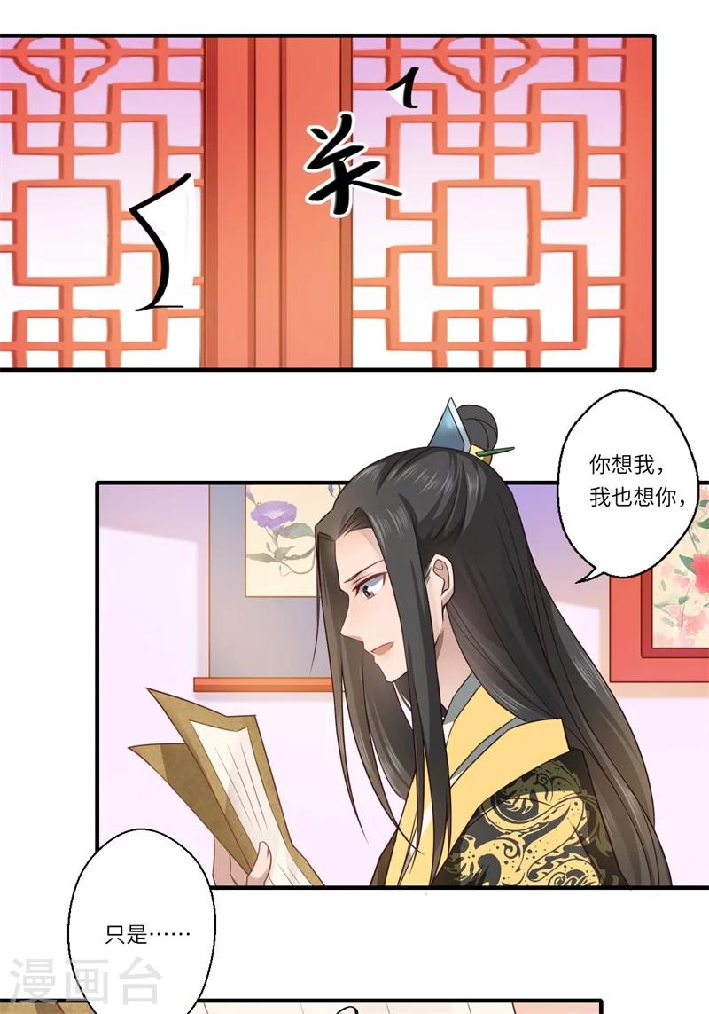 第59话 温意的信笺？-第60话