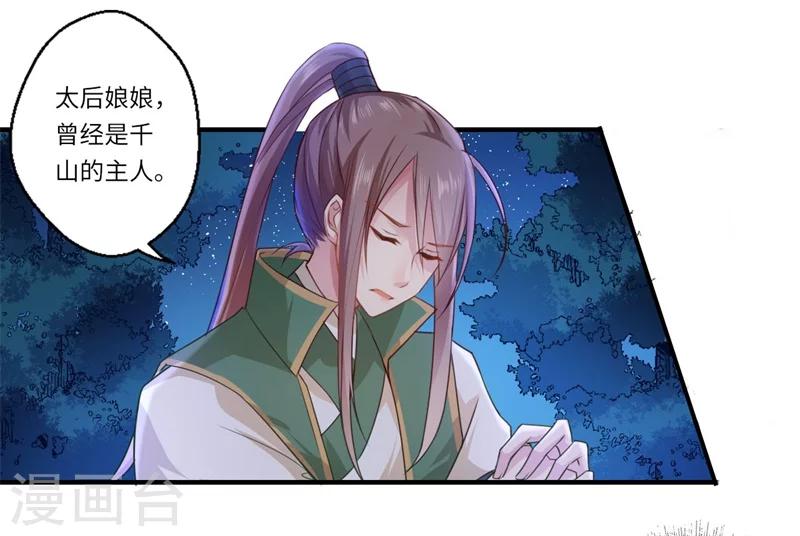 第59话 温意的信笺？-第60话