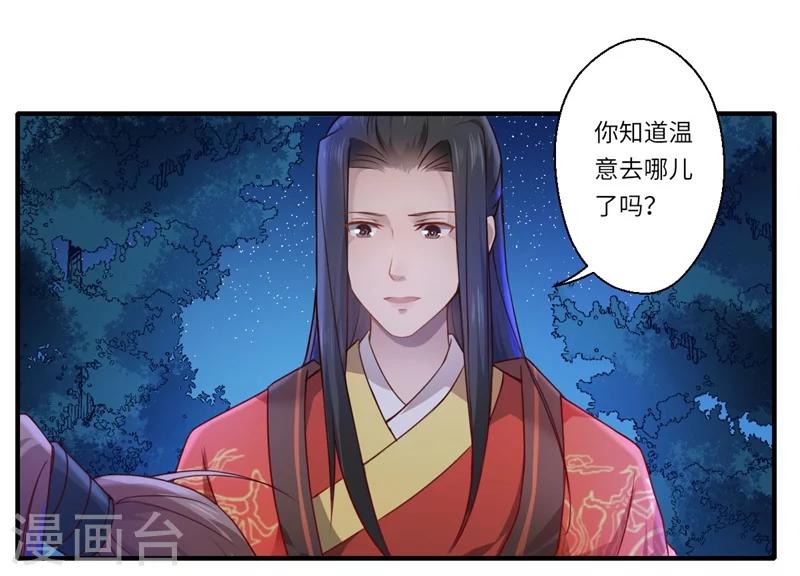 第59话 温意的信笺？-第60话