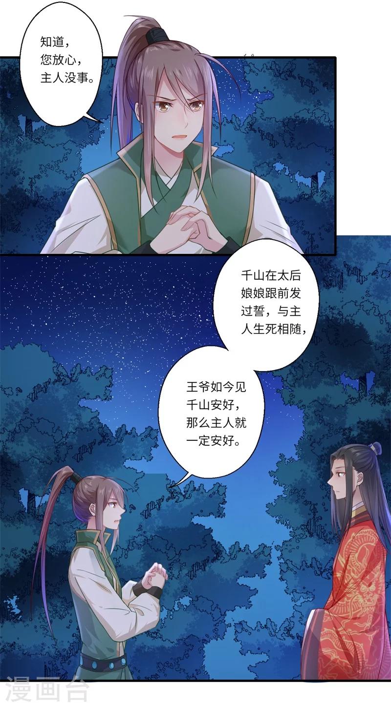 第59话 温意的信笺？-第60话