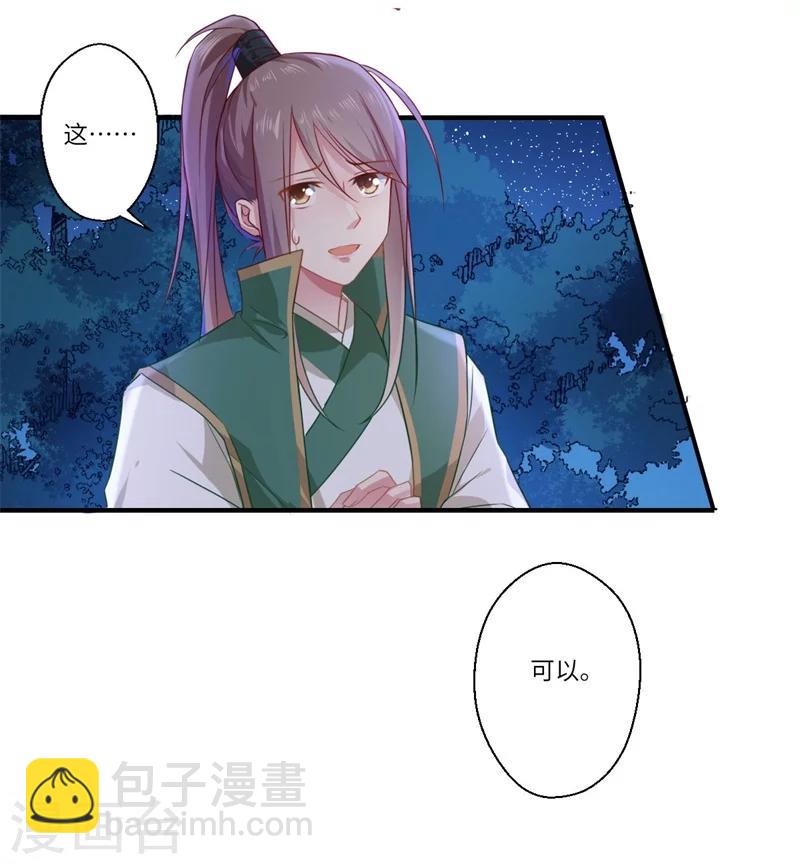 第59话 温意的信笺？-第60话