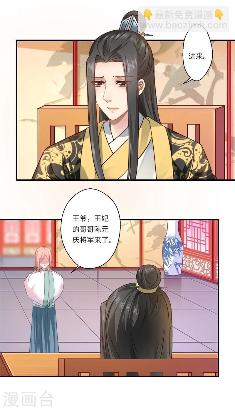 第61话 不如让陈雨竹替她？-第62话