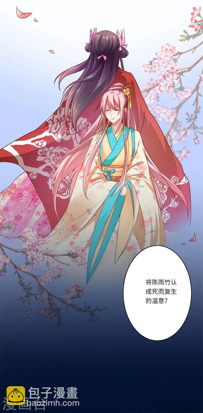 第61话 不如让陈雨竹替她？-第62话