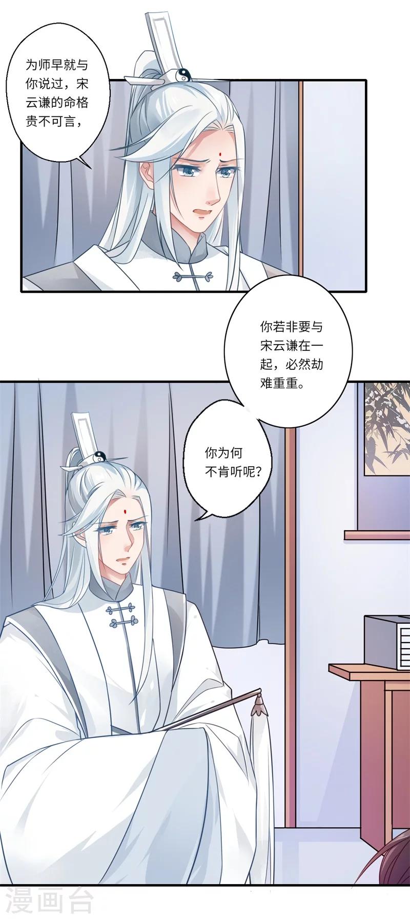 第61话 不如让陈雨竹替她？3