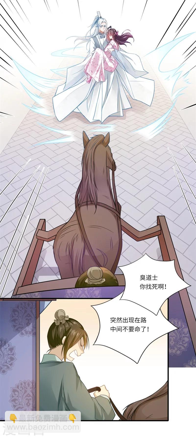 第63话 她已经回到你身边了-第64话