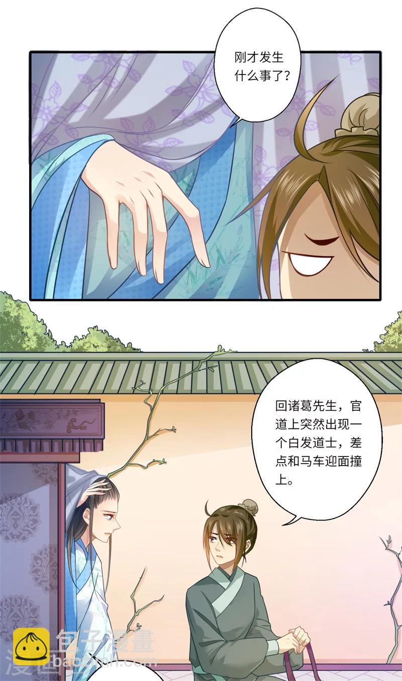 第63话 她已经回到你身边了-第64话