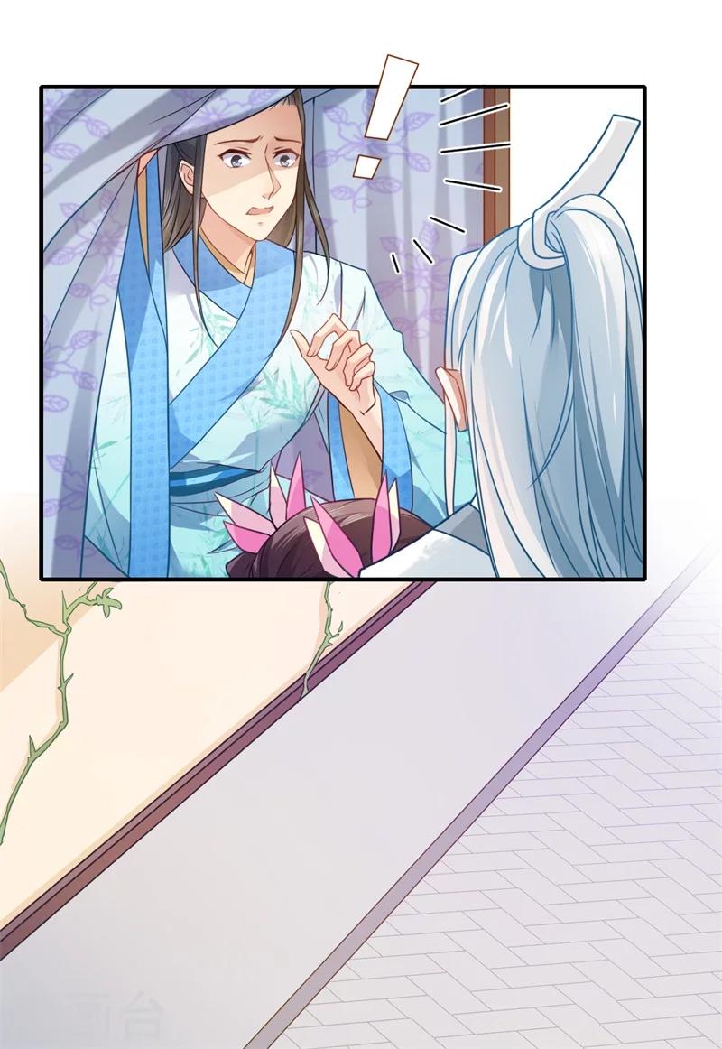 第63话 她已经回到你身边了-第64话