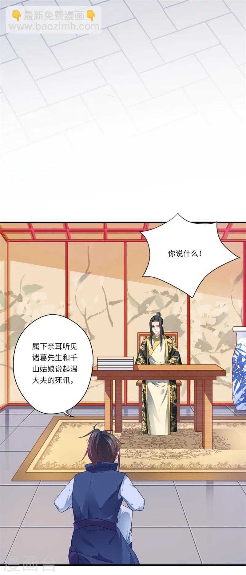 第63话 她已经回到你身边了-第64话