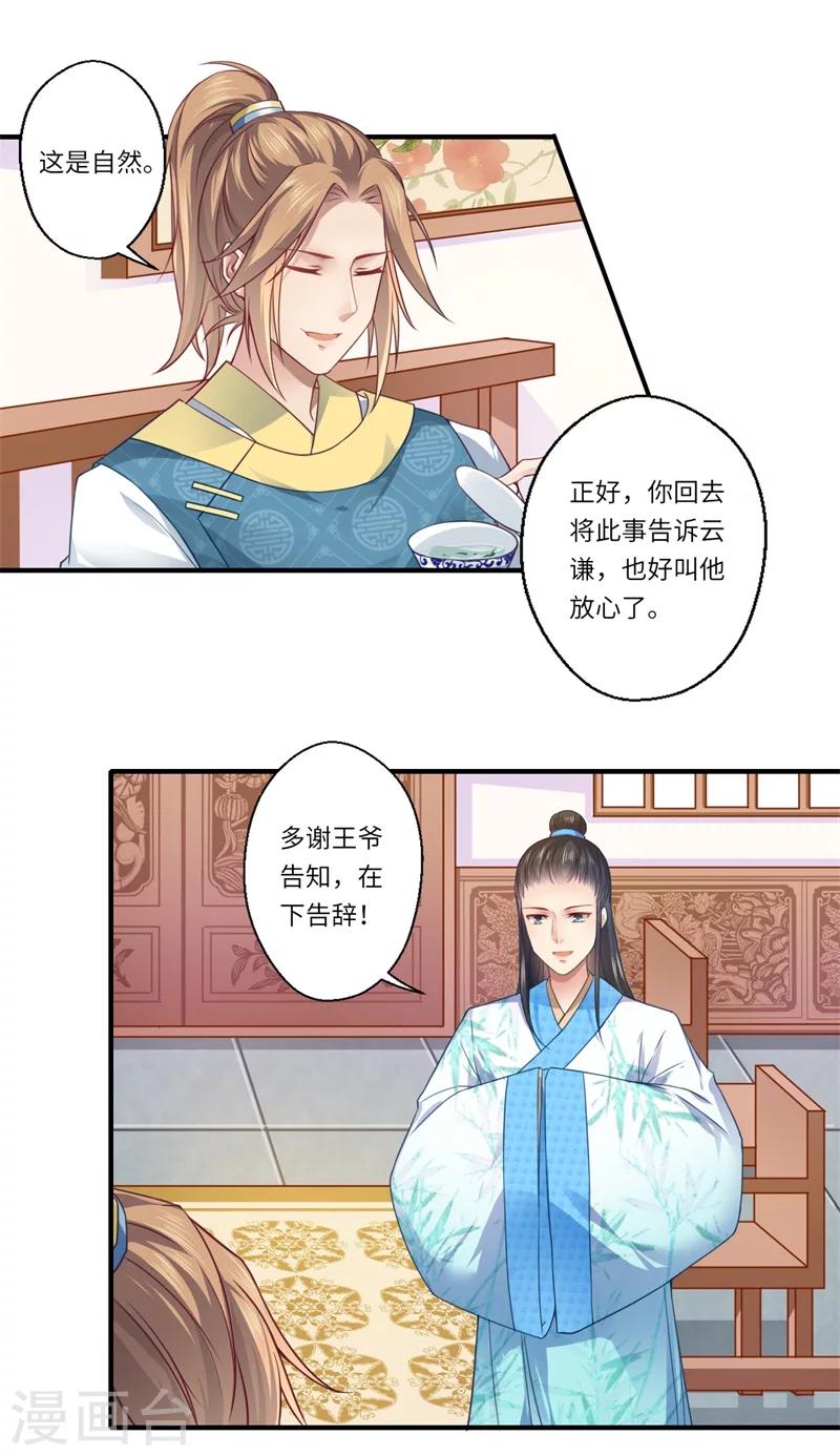 第63话 她已经回到你身边了-第64话