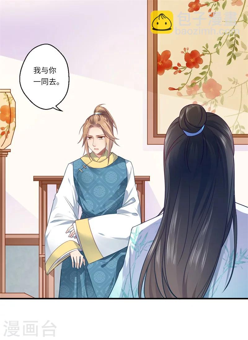 第63话 她已经回到你身边了-第64话