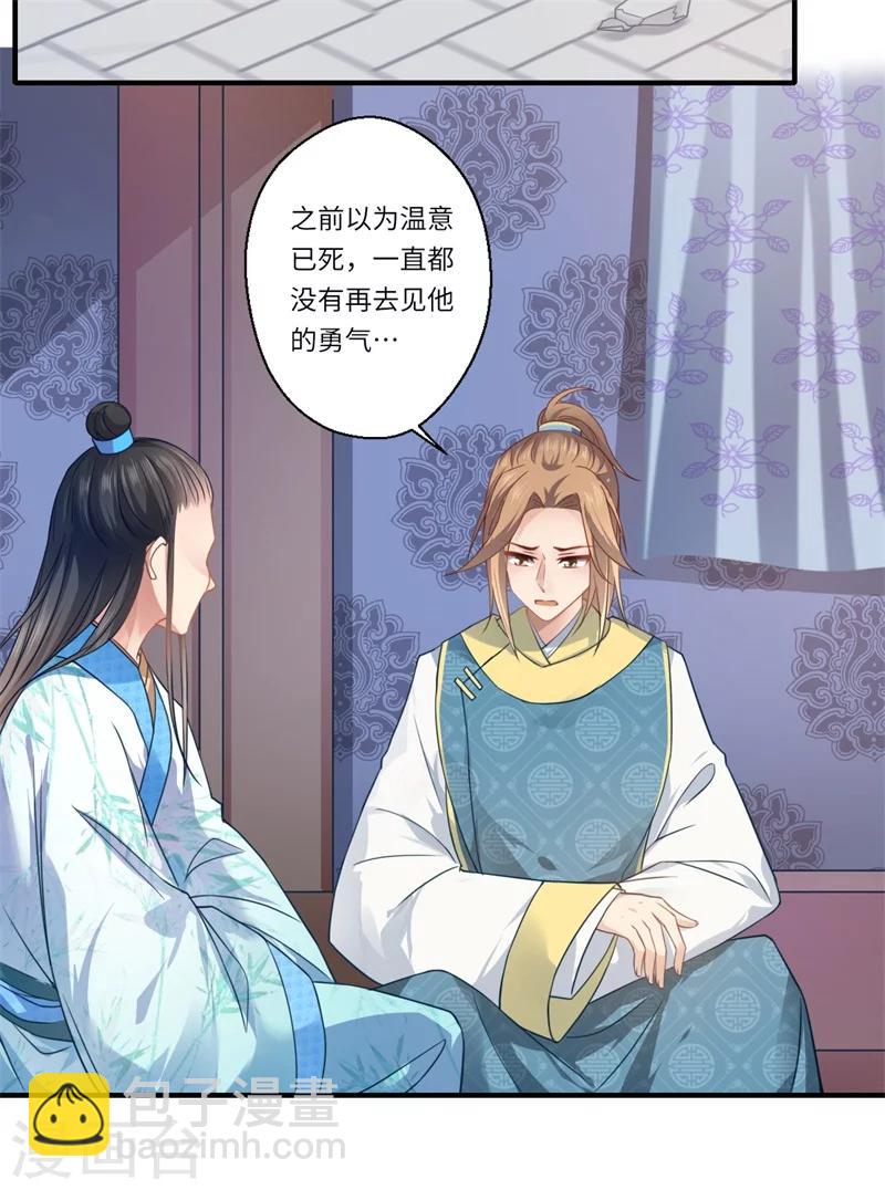 第63话 她已经回到你身边了-第64话