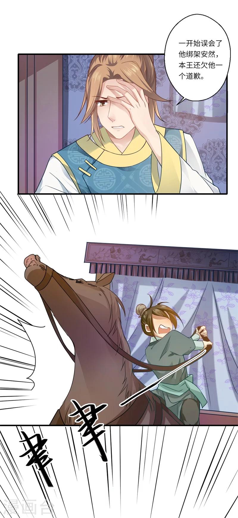 第63话 她已经回到你身边了-第64话