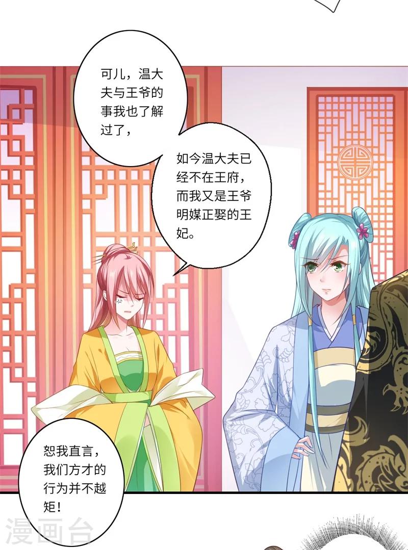 第65话 不能让你们相见-第66话