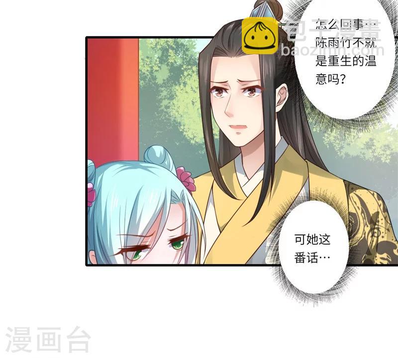 第65话 不能让你们相见-第66话