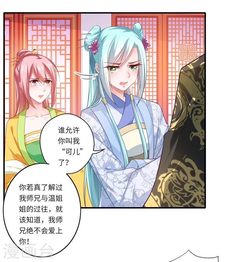 第65话 不能让你们相见-第66话