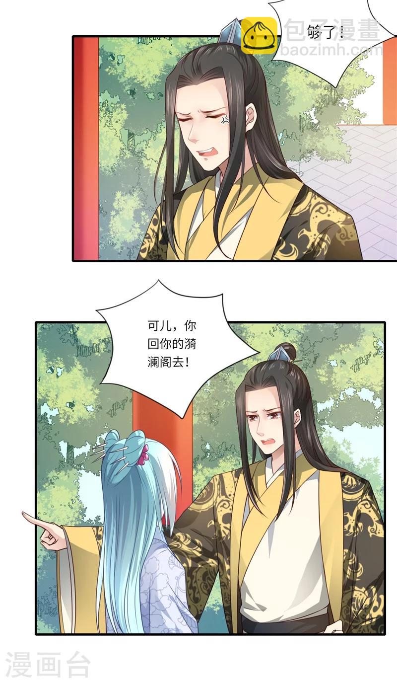 第65话 不能让你们相见-第66话