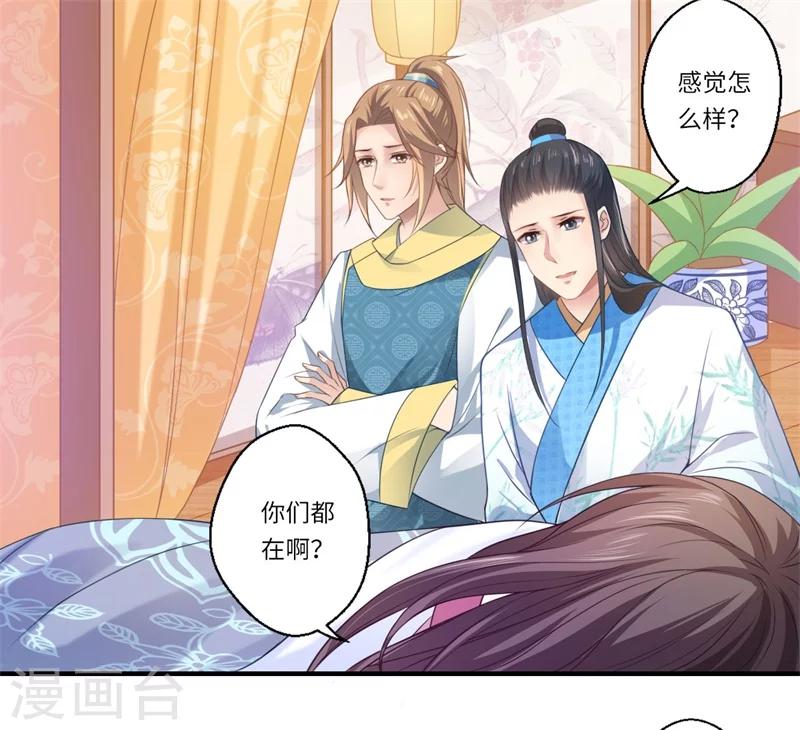 第65话 不能让你们相见-第66话