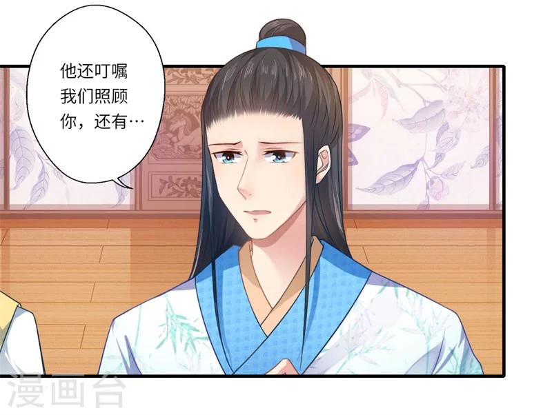 第65话 不能让你们相见-第66话