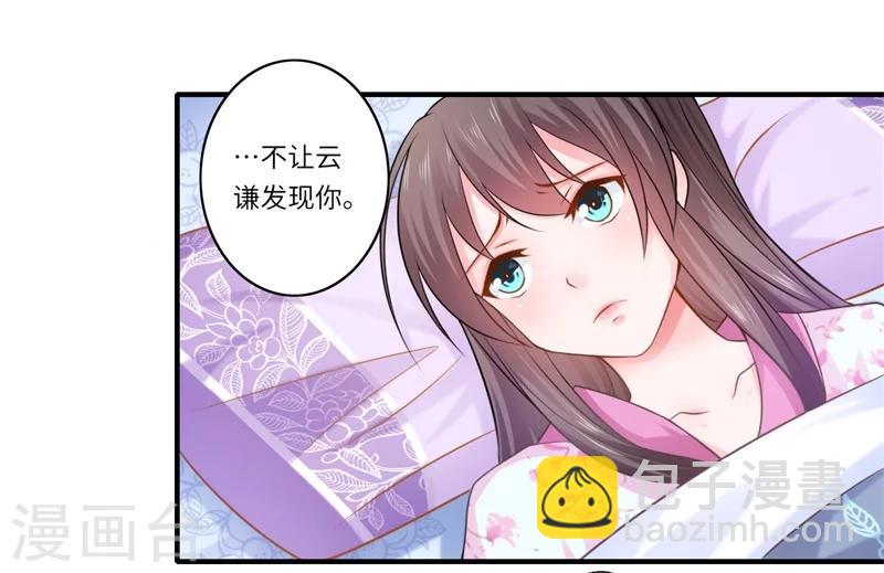 第65话 不能让你们相见-第66话