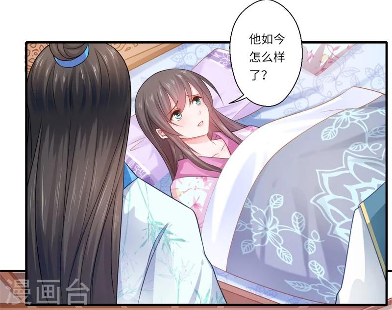 第65话 不能让你们相见-第66话