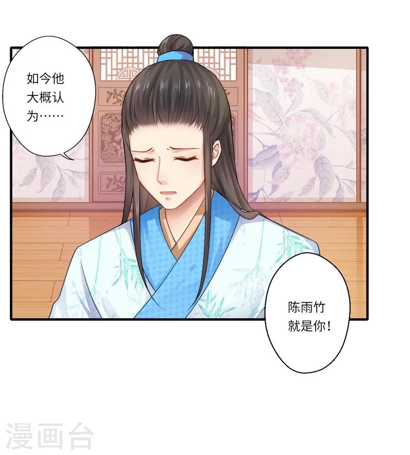 第65话 不能让你们相见-第66话