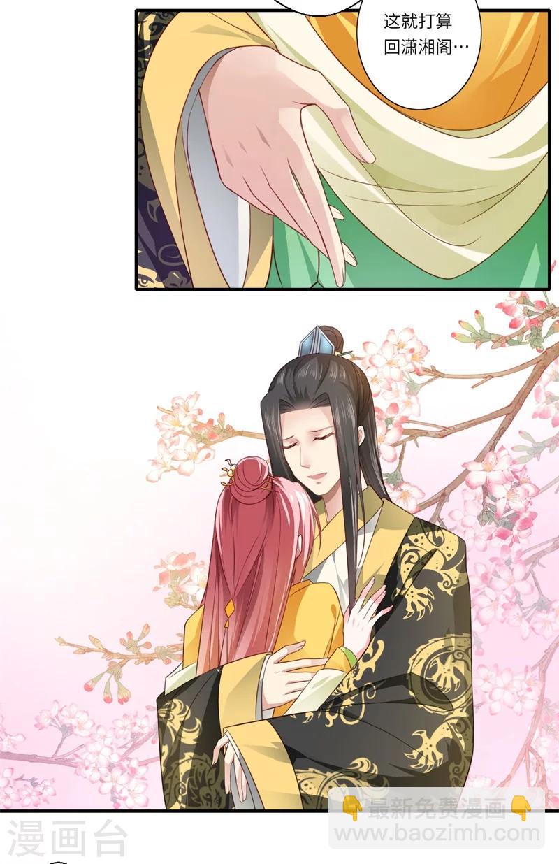 第65话 不能让你们相见-第66话