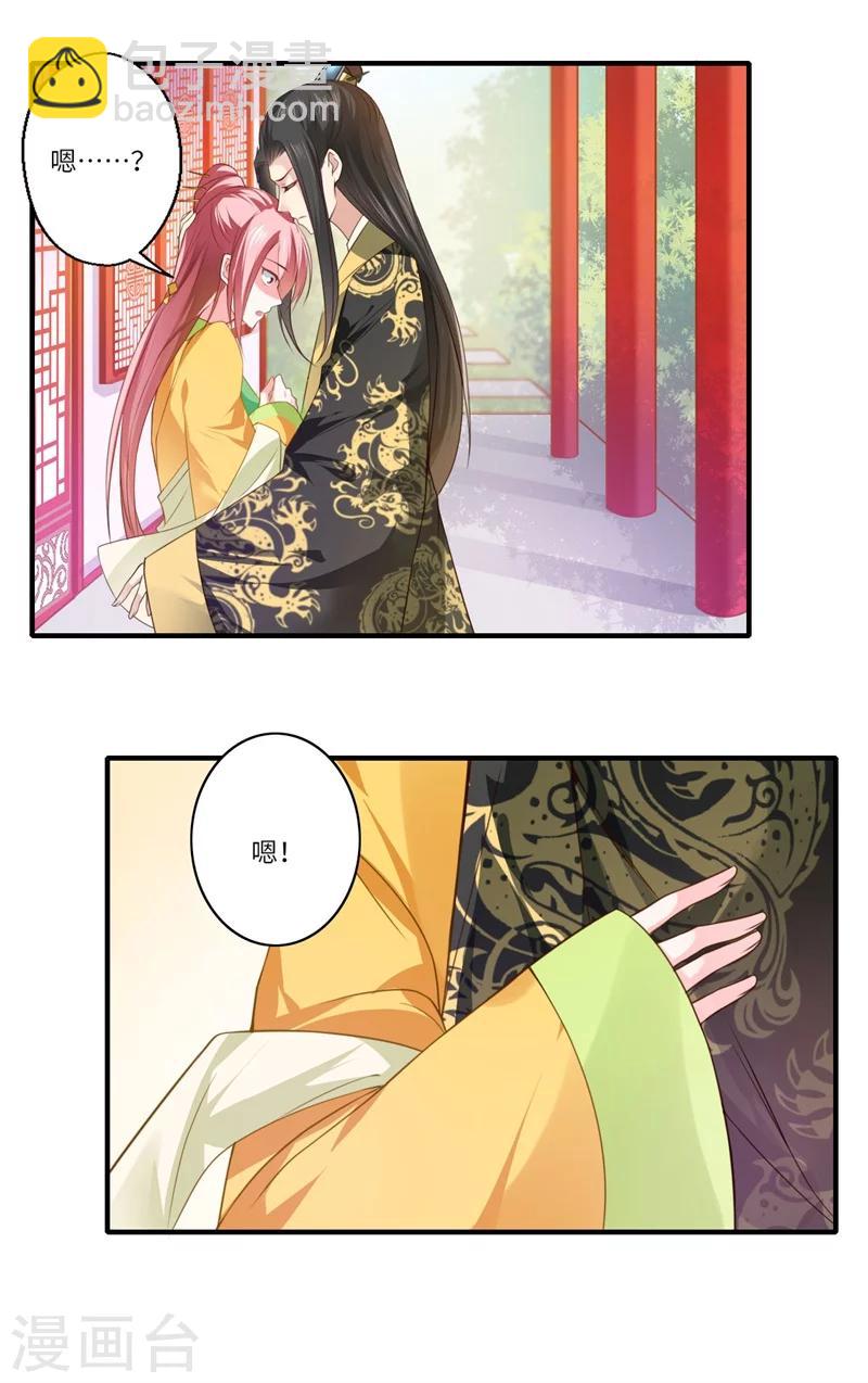 第65话 不能让你们相见-第66话