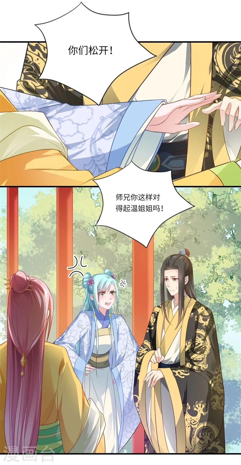 第65话 不能让你们相见-第66话