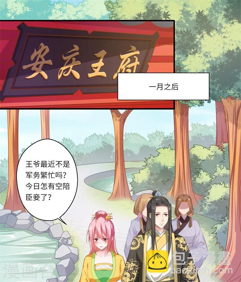 第67话 可儿爱着宋云谦-第68话