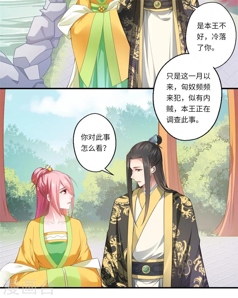 第67话 可儿爱着宋云谦-第68话