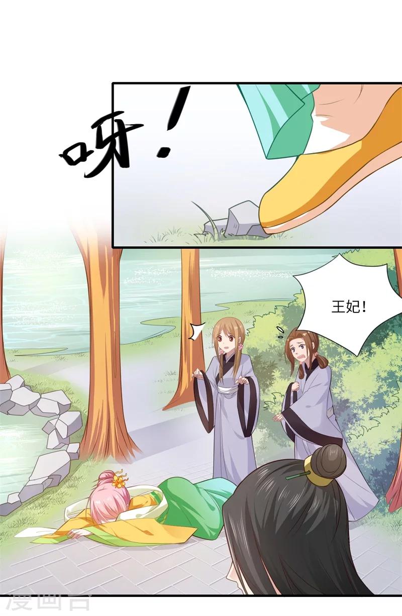 第67话 可儿爱着宋云谦-第68话