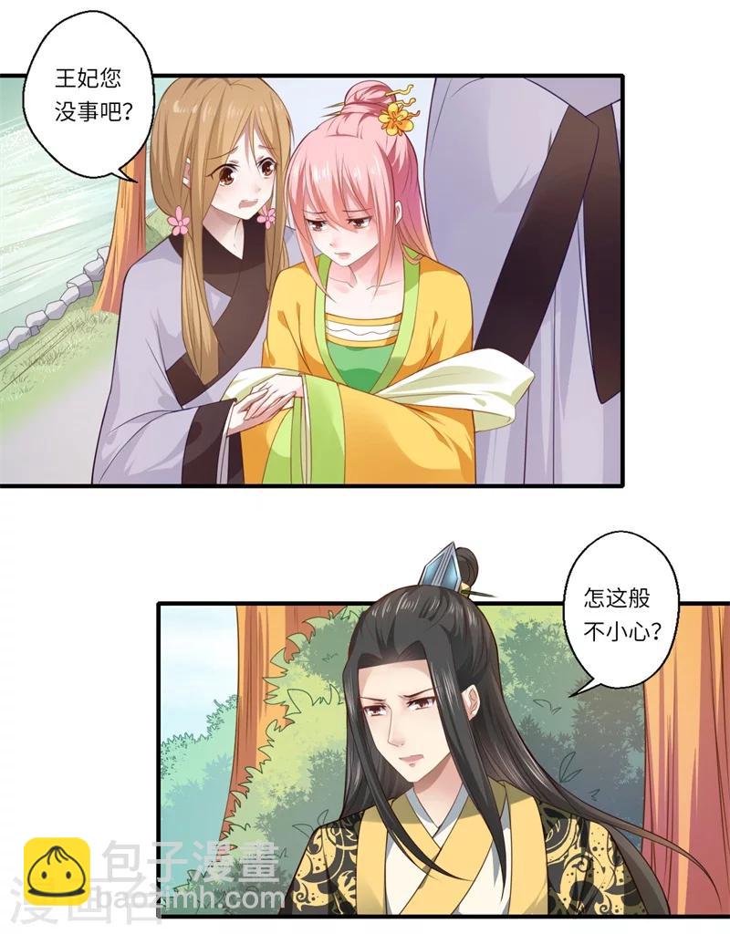 第67话 可儿爱着宋云谦-第68话