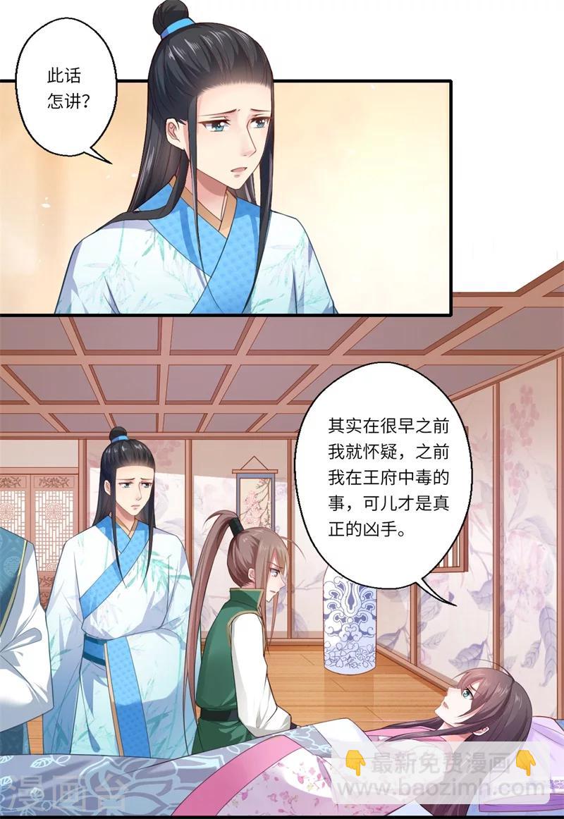 第67话 可儿爱着宋云谦-第68话