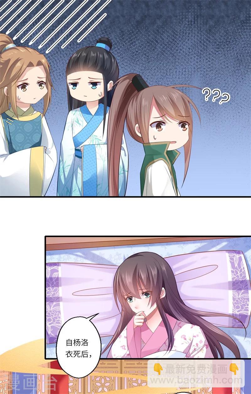 第67话 可儿爱着宋云谦-第68话