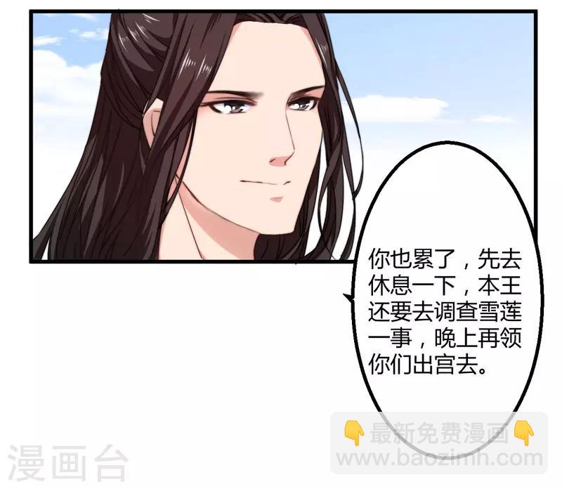 第7话 找到解药-第8话